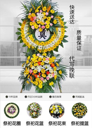 山西长治襄垣县善福乡卜沟村花圈代送